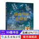 貓咪帶你去觀(guān)星 通俗易懂知識豐富的觀(guān)星指南和天文知識入門(mén)書(shū) 7-10歲兒童科普讀物書(shū)籍 后浪童書(shū)