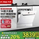 方太（FOTILE）14套嵌入式洗碗機(jī)NT01S新品 大容量家用灶下安裝蒸汽除菌N1S高能氣泡洗智能烘干 嵌入式洗碗機(jī) 02-B-NF1（白色）