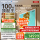 創(chuàng)維壁紙電視100A7E Pro 100英寸mini led AI高清平板電視機類紙屏藝術家電舊換新一級能效智慧屏 100英寸 政府補貼減2000