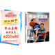 青少年籃球教學(xué)指導 第5版(人郵體育出品)