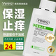 維芙雅保濕止癢乳液潤膚身體乳老年潤膚乳露滋潤補水男女士專(zhuān)用四季通用 保濕止癢乳 200ml
