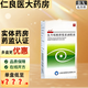 [卓明]復方硫酸新霉素滴眼液 6ml 5盒裝