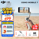 大疆（DJI） 手機云臺穩(wěn)定器 AI跟拍 Osmo Mobile 7 7P 手持 vlog拍攝增穩(wěn)防抖 自拍桿 自動跟拍神器 手勢跟拍 OM 7【贈美顏燈+自拍器】 官方標配