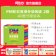 新東方官方旗艦店 PM彩虹英語(yǔ)分級閱讀兒童英語(yǔ)繪本1-9級全套 單本可選 美國圣智原版童書(shū)3-12歲少兒?jiǎn)⒚捎⒄Z(yǔ)繪本一體化英語(yǔ)閱讀解決方案 科學(xué)分級 點(diǎn)讀版 PM彩虹英語(yǔ)2級（中班適用）