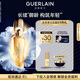 嬌蘭（Guerlain）御廷蘭花精粹油30ml緊致抗皺飽滿(mǎn)精華油護膚品禮盒生日禮物送女友