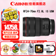 佳能（Canon）RF全畫幅微單鏡頭 專業(yè)變焦鏡頭打鳥 適合R7 RP R10 R5 R6二代 R8 R50 R100微單相機(jī) RF 24-70 F2.8L IS USM標(biāo)準(zhǔn)變焦 官方標(biāo)配【不含多種濾