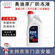 奧迪（AUDI）原廠(chǎng)G12防凍液 -40℃適用奧迪全系A4LQ5A6L原裝紅色長(cháng)效冷卻液 1.5L -40℃ 粉色 防凍液 1.5L 1瓶