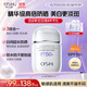 歐詩(shī)漫（OSM）御光煥白防曬乳50g戶(hù)外美白清爽化妝品 生日禮物送女友