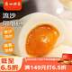 廣州酒家利口福 流沙鳳凰包750g 20個(gè) 早餐半成品 廣式早茶 包子食品速食美食