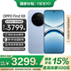 OPPO Find X8 年度旗艦手機【國家補貼】 oppofindx8 手機 天璣9400 oppo全網(wǎng)通5g智能影像手機 AI手機 Find X8 追風(fēng)藍 12+512GB 官方標配