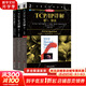 TCP/IP詳解 原書第2版 套裝3冊 卷1:協(xié)議+卷2:實(shí)現(xiàn)+卷3:TCP事務(wù)協(xié)議 HTTP/NNTP和/UNIX域協(xié)議 網(wǎng)絡(luò)與協(xié)議計(jì)算機(jī)網(wǎng)絡(luò)教材