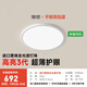 簡(jiǎn)頓全光譜護(hù)眼臥室吸頂燈超薄led燈具現(xiàn)代簡(jiǎn)約書房護(hù)眼燈具 60W 17㎡內(nèi)適用 5100lm 三色款