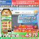 海爾【廠(chǎng)補-20% 】太陽(yáng)能熱水器光電兩用家用太陽(yáng)能電熱水器二合一熱水器全天候熱水器包安裝自動(dòng)上水 自動(dòng)款 300L|40管|6-8人|光電版|包安裝 0L