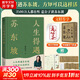 【贈東坡戴笠飛機盒+意公子鮮章】人生得遇蘇東坡 意公子的書(shū) 另著(zhù)大話(huà)中國藝術(shù)史、大話(huà)西方藝術(shù)史等作品 圖書(shū)