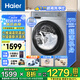 海爾【25年新品27E】超薄滾筒洗衣機全自動(dòng)10公斤家用大容量一級能效洗衣機洗脫一體高洗凈比國補20% 【25年新品】慕斯沖浪洗+AI動(dòng)平衡+巴氏除菌