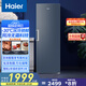 海爾（Haier）變頻風(fēng)冷無(wú)霜家用立式冰柜138/180/242/290/335升大容量抽屜式小冷柜小冰箱冷藏冷凍轉換一級能效 變頻無(wú)霜 290L 獨立制冰｜-30度深冷｜星石藍