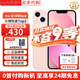 Apple【限購100臺】蘋(píng)果13手機 iPhone13雙卡雙待 全網(wǎng)通5G手機 蘋(píng)果13 粉色 6.1寸 256GB 全網(wǎng)通+質(zhì)保2年+配件禮包
