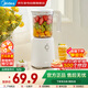 美的（Midea）榨汁料理機榨汁杯多功能易清洗家用小型攪拌機小米糊果汁機嬰兒輔食機MJ-WBL2501B