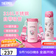 膳魔師（THERMOS）保溫杯吸管杯大容量?jì)和信繉W(xué)生水杯生日禮物TEMI 【熱賣(mài)】美樂(lè )蒂 500ml 杯包備用吸管