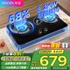 華凌神機H71Pro 組套燃氣灶天然氣 5.2KW猛火灶家用臺嵌兩用 68%熱效率 一級能效節能省氣HQ52-68