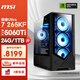微星（MSI）戰斧 14代酷睿i7 14700KF/RTX 5060Ti/5070/5070Ti/設計渲染游戲臺式電腦主機臺式機整機 規格五丨U7 265KF/RTX5060Ti 高端旗艦