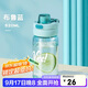 希樂(lè )大容量塑料杯男士tritan運動(dòng)水杯女學(xué)生吸管杯子便攜彈蓋直飲杯