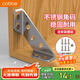 卡貝加厚不銹鋼角碼固定器三角支架鐵層板托家具連接片 (10只裝)