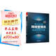中小企業(yè)網(wǎng)絡(luò)管理員實(shí)戰(zhàn)完全手冊（第2版）