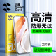閃魔適用榮耀x70鋼化膜 手機(jī)膜全屏高清新款抗藍(lán)光防摔抗指紋手機(jī)屏幕保護(hù)貼膜 【增強(qiáng)版|升級(jí)防爆抗指紋】2片+神器 貼壞包賠|真機(jī)開模