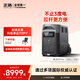 ECOFLOW正浩快充戶(hù)外電源220V 3600W房車(chē)越野車(chē)大容量家庭應急儲能移動(dòng)電源 3600W 3600Wh 【巨容量移動(dòng)電站】