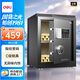 得力（deli）保險(xiǎn)柜家用型 半導(dǎo)體指紋密碼多種解鎖方式辦公保險(xiǎn)箱 曜臻黑45CM AE620