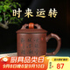 倒把西施 宜興原礦紫砂杯純全手工茶杯子茶具 時(shí)來(lái)運轉杯 紫泥款