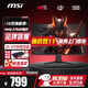微星（MSI）27英寸2K電競顯示器180/200Hz屏幕0.5msGTG 快速液晶IPS萊茵護眼升降旋轉電腦顯示屏外接筆記本PS5 2K 原生180Hz MAG 275QF黑刃