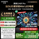 創(chuàng)維電視黑騎士A5F Pro 65英寸QD-Mini LED 超越oled液晶游戲智能平板4k電視機(jī) 國(guó)家補(bǔ)貼 a5dpro+