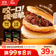 酥皮牛肉餡餅880g*2袋 早餐半成品食品早點(diǎn)早飯面點(diǎn)生鮮