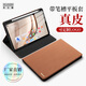 多蘭德（DULINEDO）華為MatePad Mini/8.8英寸真皮智能保護套帶筆槽全包防摔檔位支持保護殼支持私人企業(yè)定制LOGO 真皮 棕色 華為MatePad Mini（8.8英寸）