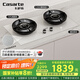 卡薩帝（Casarte）小炫風(fēng)燃?xì)庠钐烊粴?攬光灶具白色百搭 5.2kw大火力 72%高熱效 疊焰猛火 政府補(bǔ)貼20%燃?xì)庠頒DZ5U9