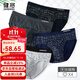 健將男士?jì)妊澞腥茄潖椓γ拗醒濐^性感短褲衩公式款舒適抗菌4條裝