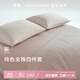 亞朵星球新款 純色全棉四件套 100%精梳棉 母嬰級(jí)面料 柔粉-1.8床-床笠款