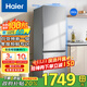 海爾冰箱285升雙開(kāi)門(mén)兩門(mén)風(fēng)冷無(wú)霜一級能效小戶(hù)型冷藏冷凍家用電冰箱零度恒鮮以舊換新家電補貼 285升雙門(mén)風(fēng)冷無(wú)霜左右開(kāi)門(mén)