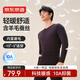 京東京造新品【10A抑菌安心品質】羊毛蠶絲男保暖內衣秋衣秋褲男