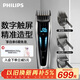 飛利浦（PHILIPS）專(zhuān)業(yè)電動(dòng)理發(fā)器成人兒童電推剪剃頭電推子配修剪梳觸屏控制 生日禮物送男友送老公 HC9450