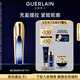 嬌蘭（Guerlain）御廷蘭花提拉微晶精華液30ml面部護膚品禮盒 生日禮物女送女友