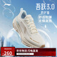 李寧吾躍3.0防護版丨防潑水跑步鞋女25新款反光休閑慢跑鞋ARSV094
