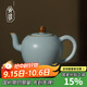 青澹汝窯茶壺家用泡茶壺景德鎮復古高檔陶瓷茶具禮品手工瓷器禪機茶壺 禪機茶壺 210ml 天青色