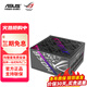 華碩（ASUS）ROG 白金雷鷹氮化鎵 850W/1000W/1200W電源 雷鷹二代白金全模組ATX3.0 3.1/全日系電容OP DIYC 白金雷鷹氮化鎵 850W