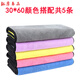 工馬洗車(chē)毛巾擦車(chē)專(zhuān)用布汽車(chē)用品吸水無(wú)痕不掉毛加大加厚大號抹布批 雙色30*60隨機5條