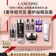 蘭蔻小黑瓶濾鏡水150ml+小黑瓶30ml+發(fā)光眼霜20ml套裝教師節禮物生日