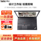 聯(lián)想Thinkpad P53/P73/P15V 二手筆記本 作圖設計筆記本電腦3D渲染移動(dòng)圖形工作站 95新P51-i7七代32G-1T固態(tài)4G獨顯高配 高性能設計繪圖建模渲染