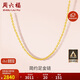 周六福黃金項(xiàng)鏈女足金999 O字鏈生日禮物計(jì)價(jià)A0510871 約2.98g 40+5cm 